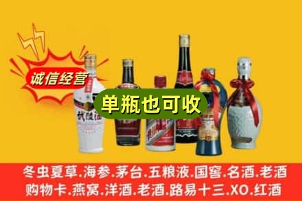 阿克塞县回收名酒