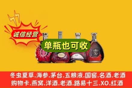 阿克塞县回收洋酒